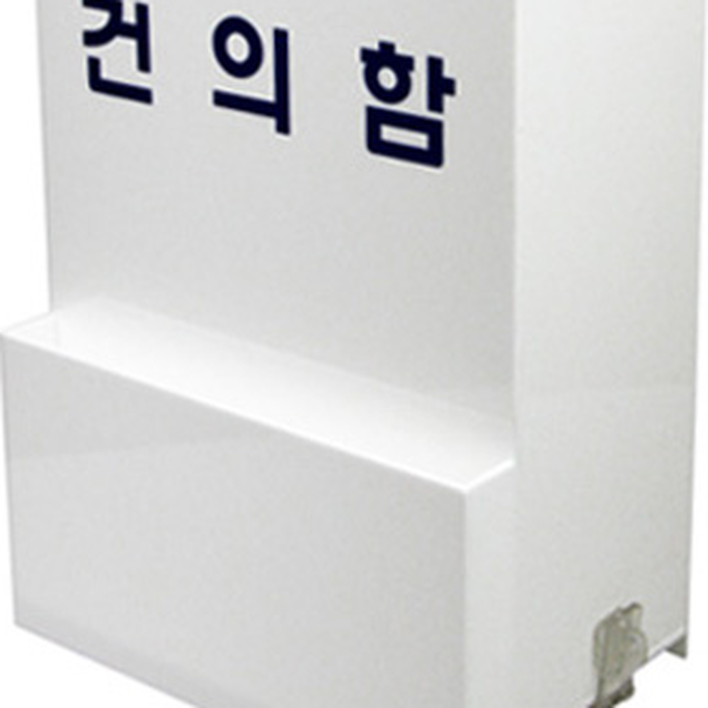 아크릴학교용제안함 벽걸이형병원용투표함 잠금장치사무실용건의함 소 - 상세 이미지 2