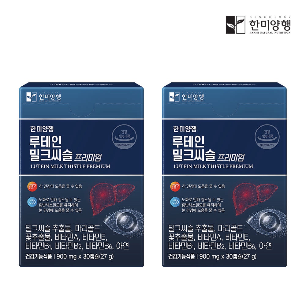 한미양행 루테인 밀크씨슬 프리미엄 간에 좋은 실리마린 눈영양제 30캡슐 2박스 - 상품 이미지