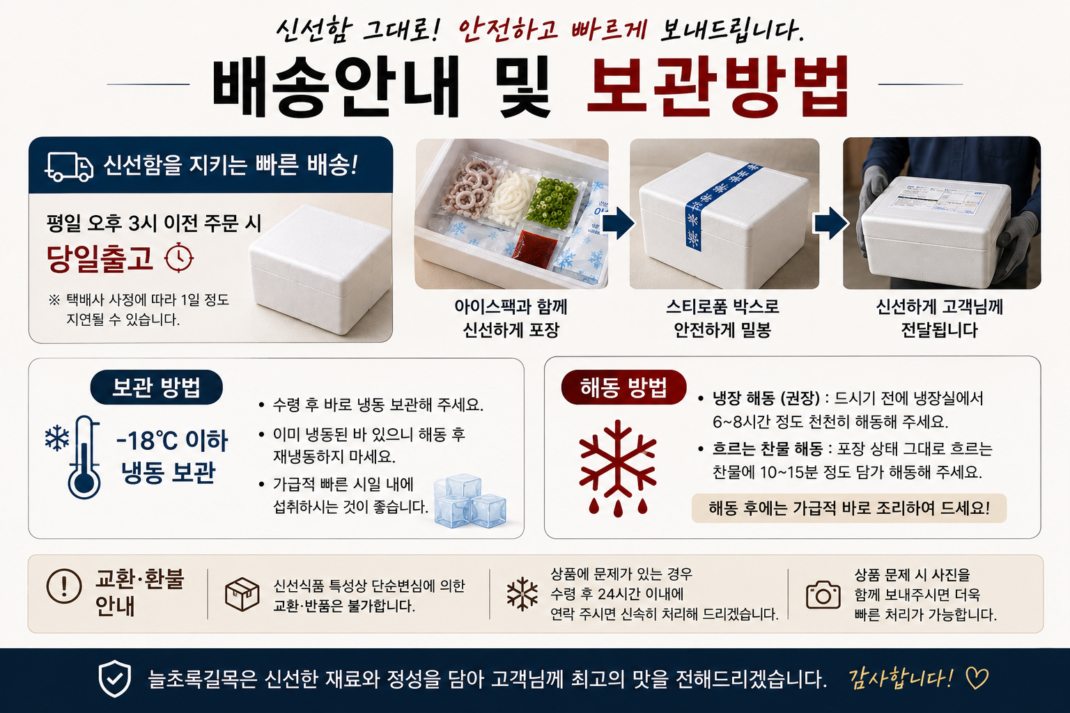 구룡포 가공 반고개 오징어초무침 밀키트 370g 2인분 초고추장 야채포함 이미지 8