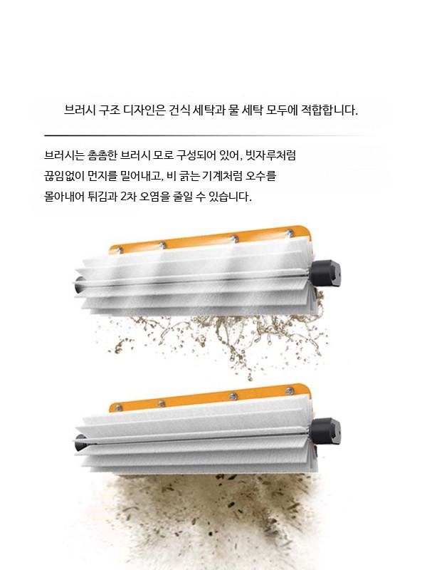 태양광 패널 청소 도구 용품 밀대 청소기 외벽 창가 3.5m 유무선 - 상세 이미지 5