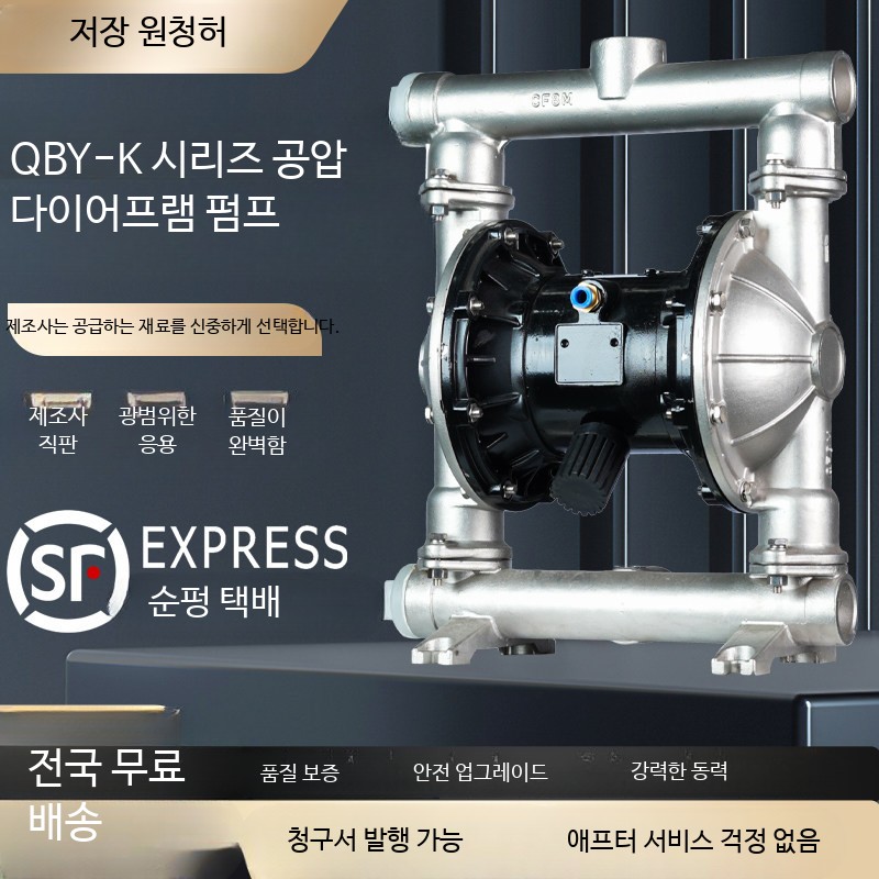 에어 다이아프램펌프 도장 순환 합금 내식성 알루미늄 QBY-15 알루미늄+니트릴 - 상세 이미지 3
