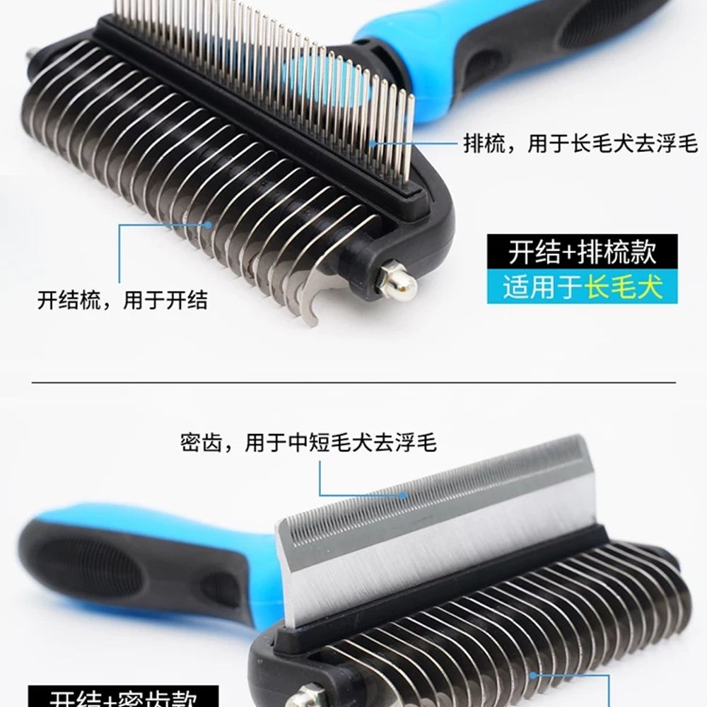 펫전용 털 제거 브러쉬 반려동물 저자극 브러시 제거 엉킴 양면 빗브 A. 블루 장모용 빗 - 상세 이미지 4