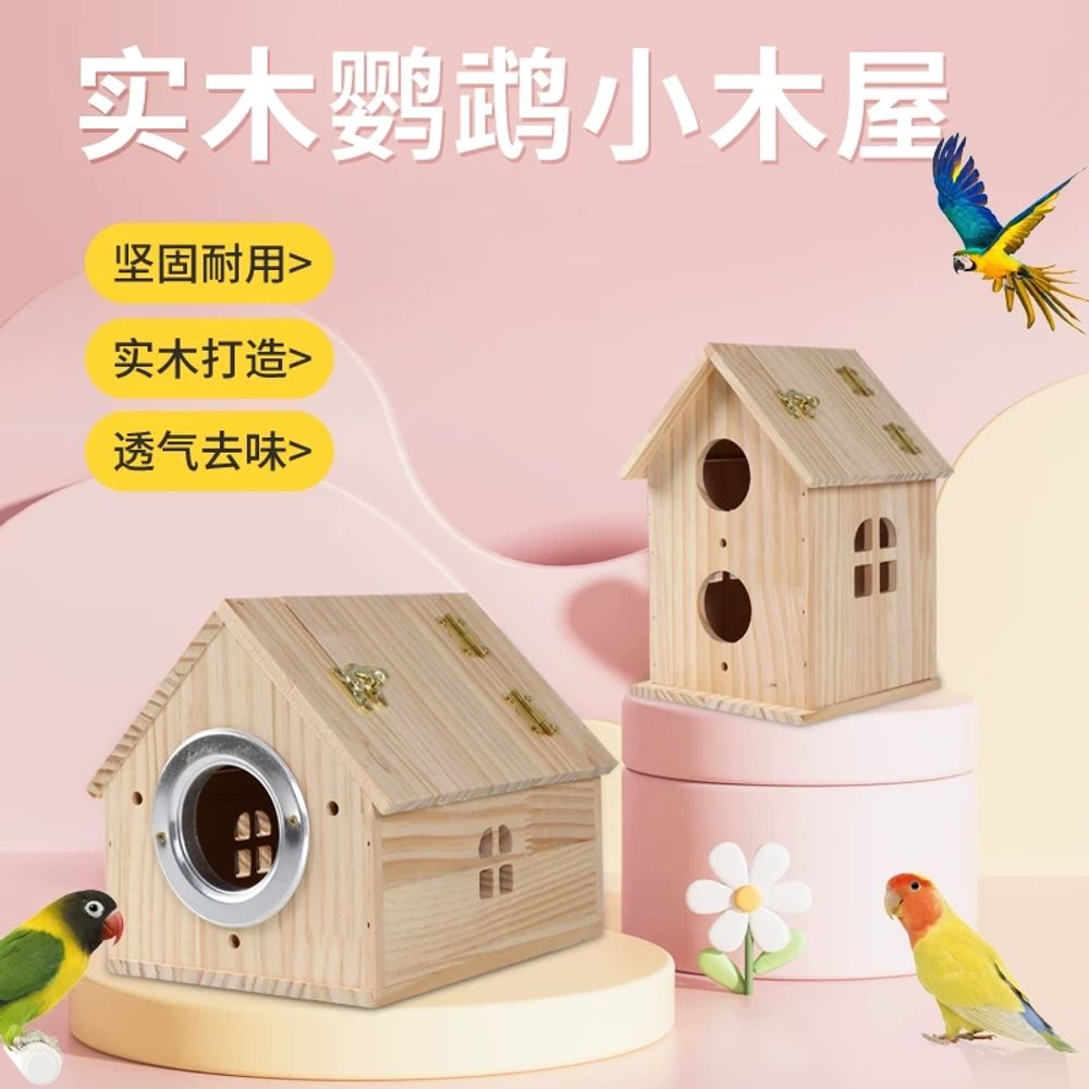 야외 새집 둥지 조류 새둥지 원목새장 대형 심플 앵무 원목 A. 새집 번식 상자 - 상품 이미지