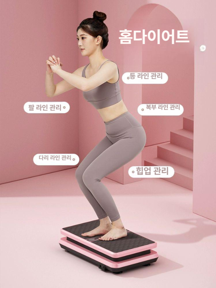 코어운동 덜덜이 진동 덜덜이운동기구 220V 스마트 진동기 핑크 기본형 - 상세 이미지 3