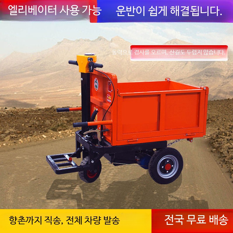 농업용 전동 운반차 손수레 다목적 농사용 이동 대차 60cm - 상세 이미지 3