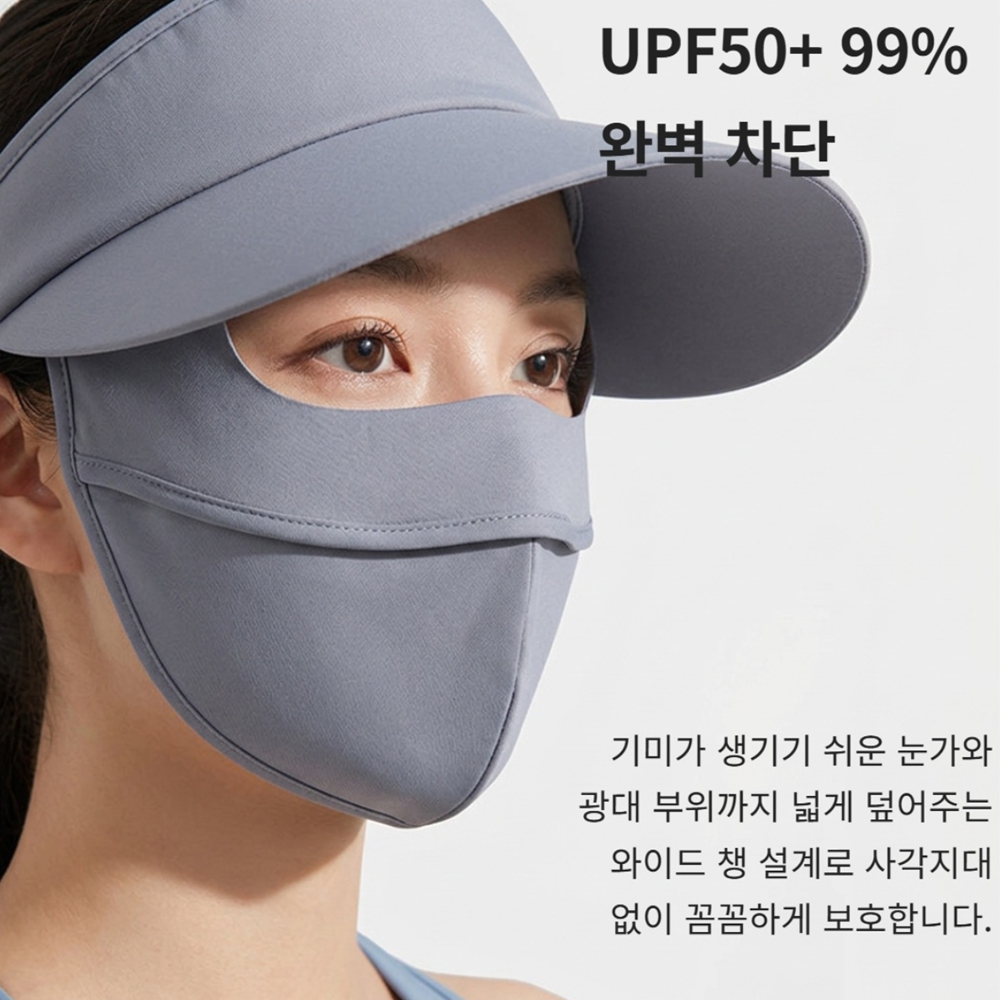 햇빛가리는모자 마스크 일모자 골프 러닝썬캡 - 상세 이미지 4
