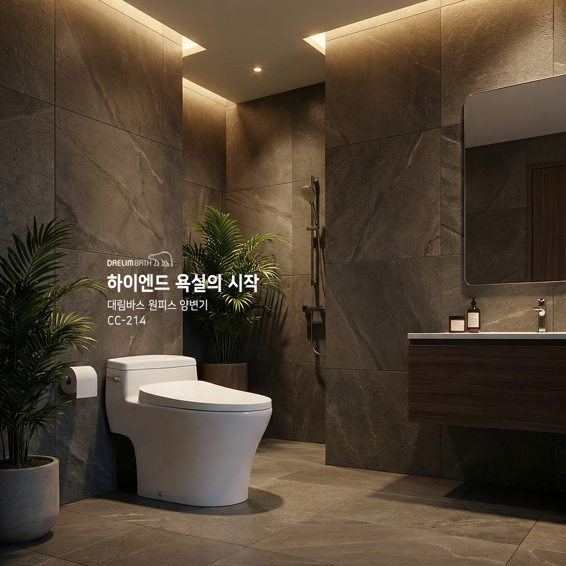 (부산 양산 울산 창원 마산 진해 장유 김해) 대림바스 원피스 양변기교체 CC-214 CC214 아덱스실리콘 마감 이미지 7
