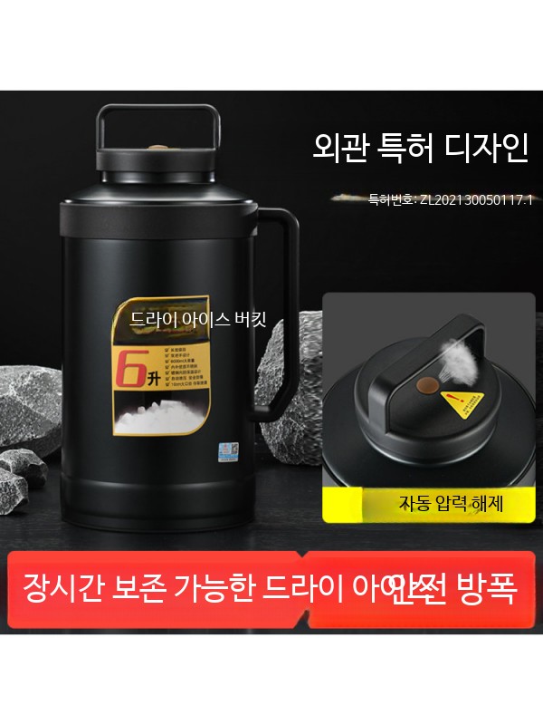 드라이아이스 보관통 업소용 버킷 전용 밀폐 보냉 케이스 4L 검정색 - 상세 이미지 2