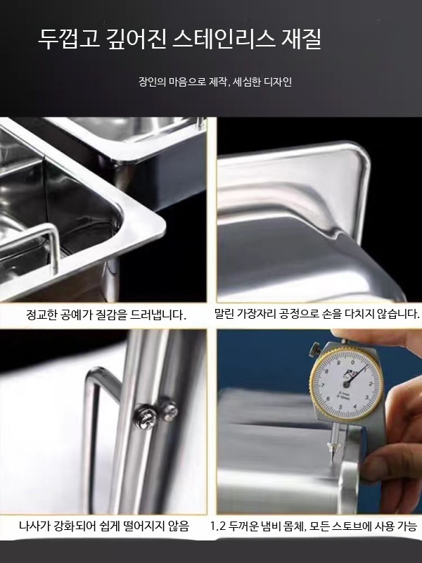 오뎅탕 칸막이 사각냄비 어묵탕 오뎅냄비 상업용 29 원앙냄비 심화 - 상세 이미지 4