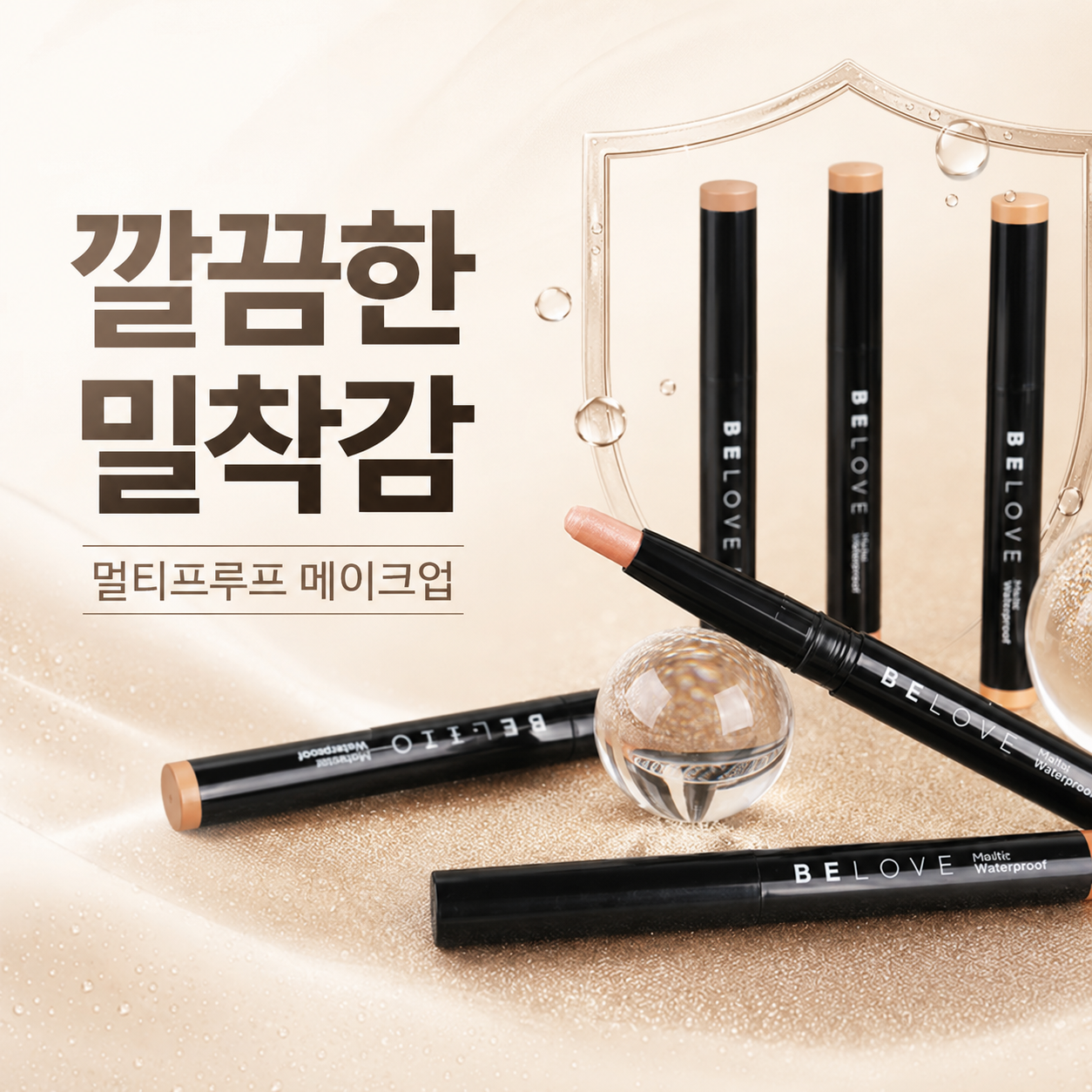 애교살 투톤 스틱섀도우 눈화장하는법 아이샤도우 쿨톤 웜톤 아이섀도우 - 상세 이미지 5