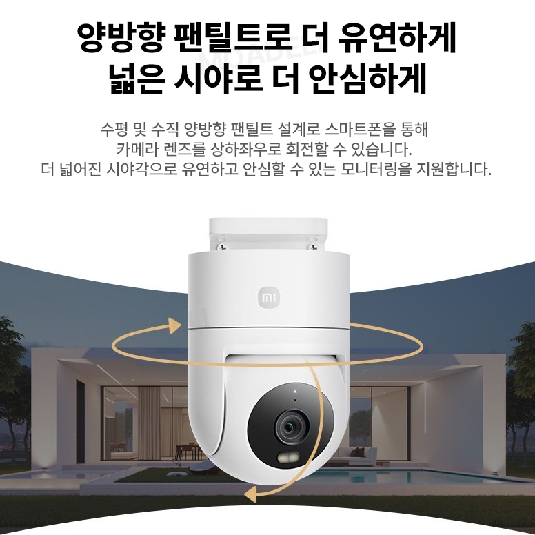 샤오미 실외 무선 CCTV 보안 감시 카메라 가정용 중국버전 아웃도어 4C 3K - 상세 이미지 4