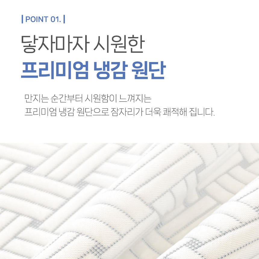 쿨레브 아이스 냉감 베개커버 1+1 5070 쿨링 냉감패드 누빔 베겟잎 베개피 여름 밴드형 - 상세 이미지 3