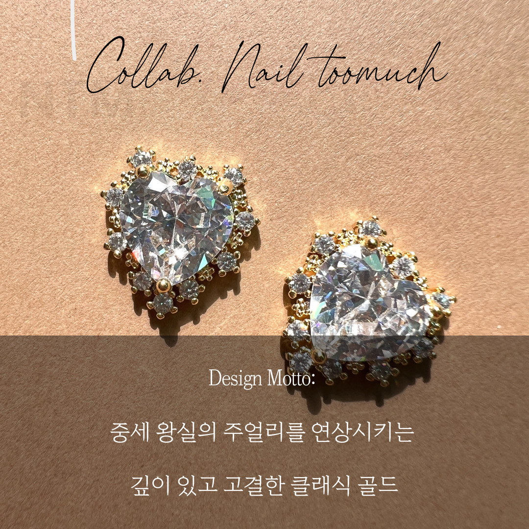 네일 투머치 시그니처 하트 프리즘 레이스 아트 스톤 국산 수제 파츠 NTM-110 - 상세 이미지 5