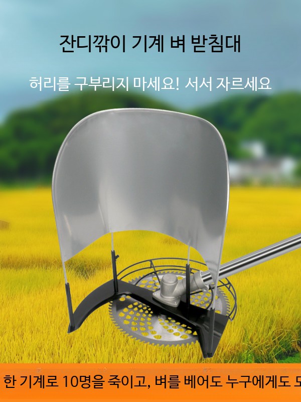 예초기 보조기 참깨 베기 콩 들깨 수확기 고급 부속 벼 지지기+60날 합금 칼날 - 상세 이미지 2