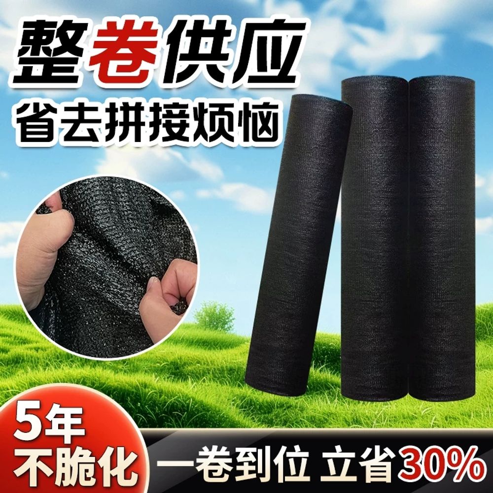 인삼 홍삼 햇빛 20m 햇빛가리개 35-45) 재배 인삼차광막 차광 6침 햇빛차 A. 제작 - 상품 이미지