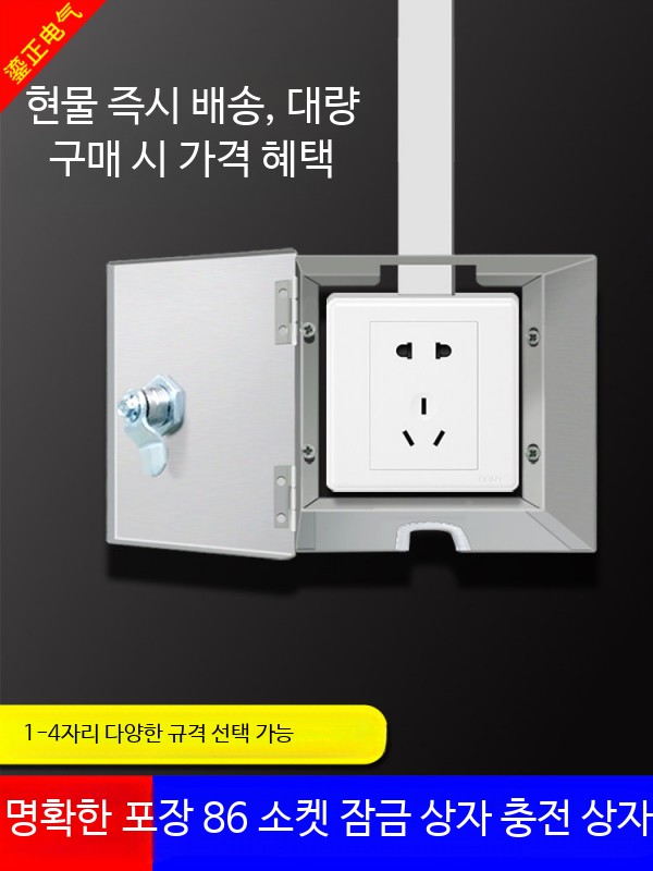 스테인리스 콘센트커버 전기 계량기 야외 컨트롤박스 은닉형 설치 철제 자물쇠형 - 상세 이미지 3