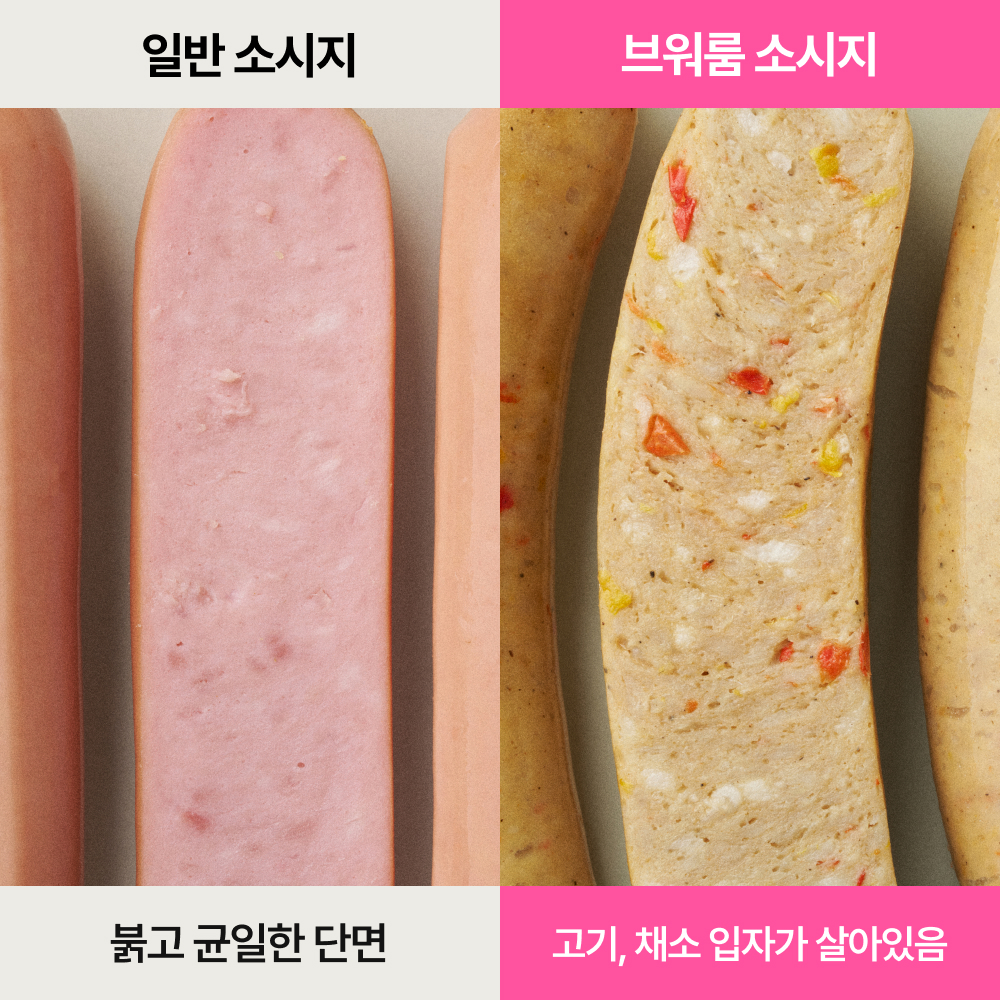 브라운워크룸 수제 채소 소시지 Big5set / 무아질산나트륨 제로슈가 - 상세 이미지 4