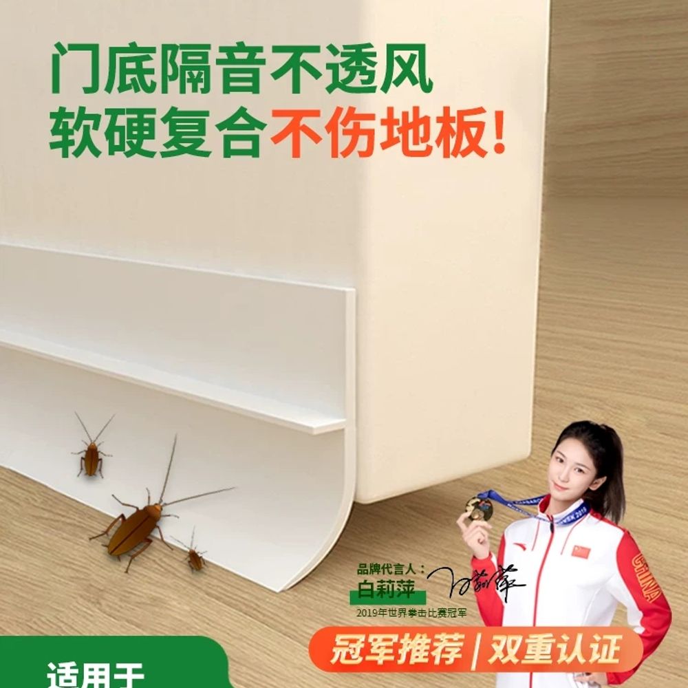 문틈 벌레 차단 실리콘 바람 소음 브러쉬 도어가드 벌레 A. 투명 3.6cm 방수 접착식 - 상품 이미지