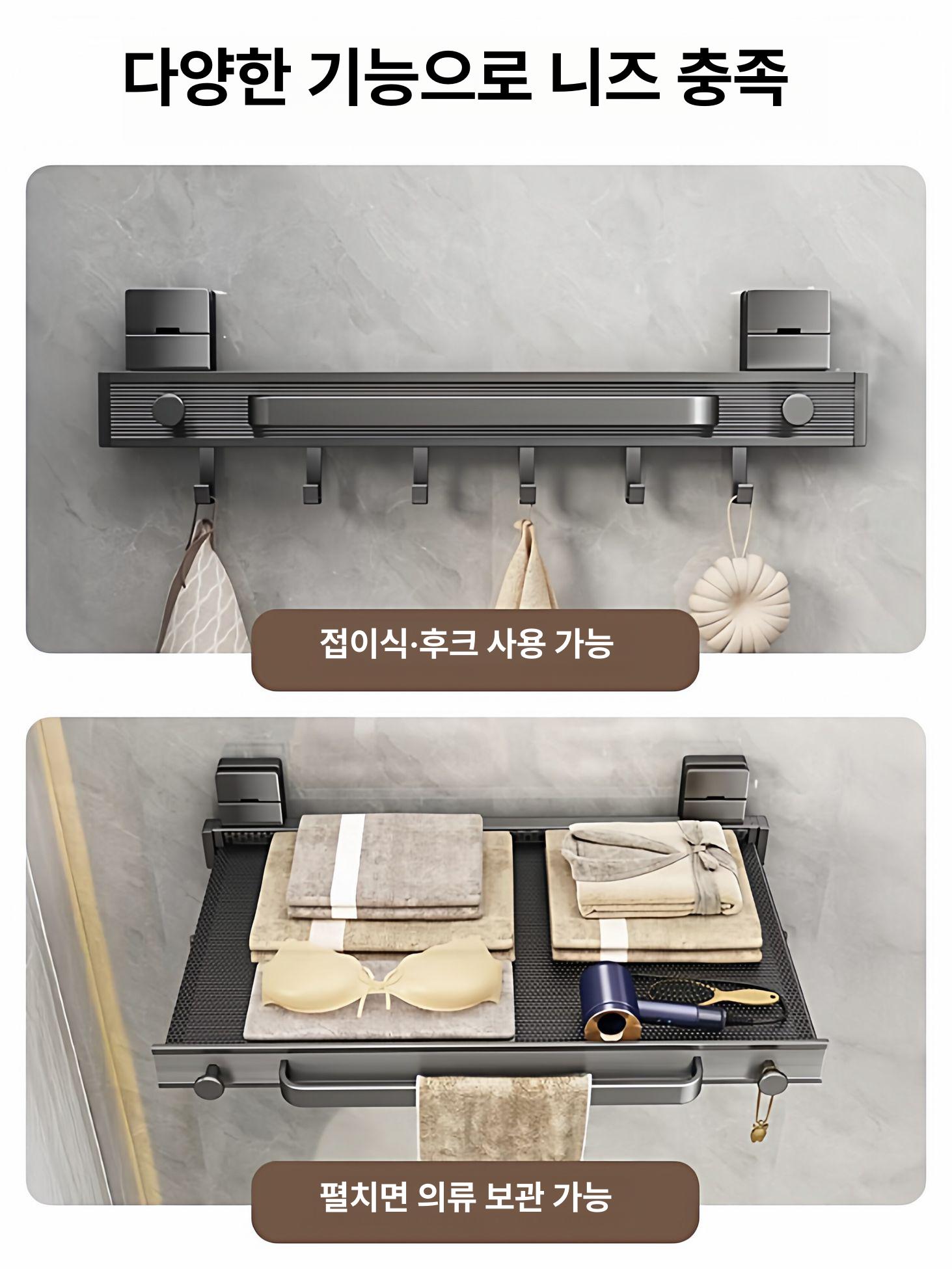 욕실 무타공 접이식 수건걸이 흡착식 수건선반 타월걸이 옷걸이 정리대 건메탈그레이 44cm 후크6개 - 상세 이미지 5