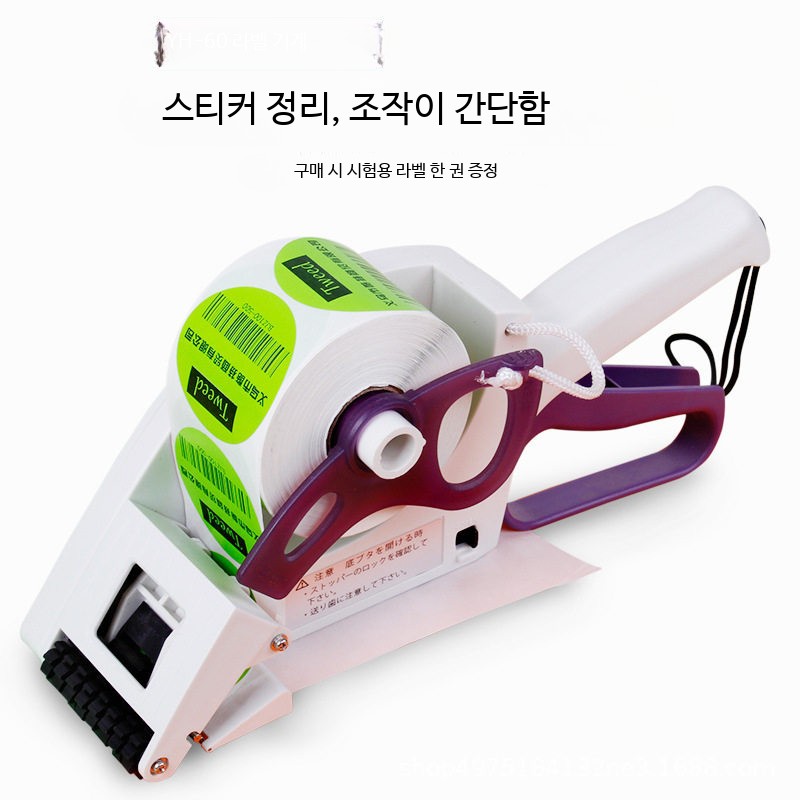 수동 라벨부착기 상표 포장 택 바코드 과일가게 마트 U40 (사용 가능한 폭 20mm-40mm) - 상세 이미지 2