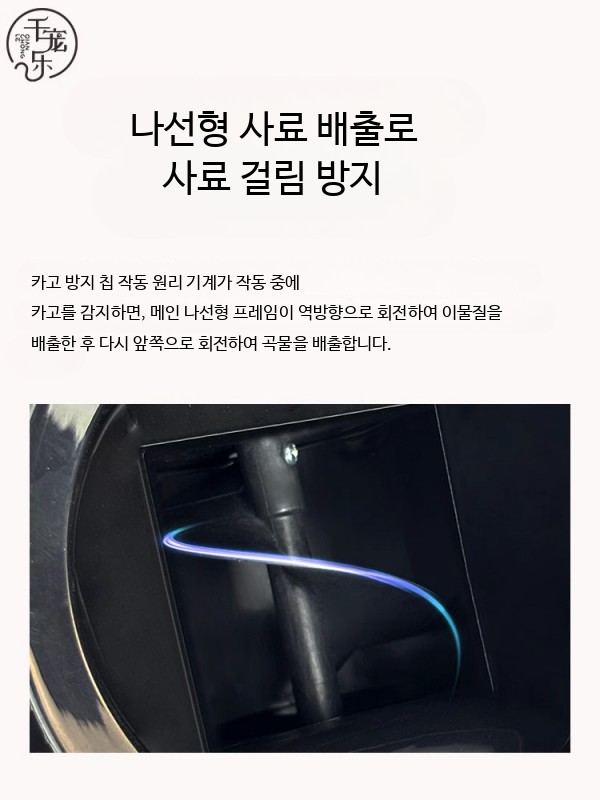 대형견 자동급식기 골든리트리버 사료 배급기 급식기 먹이 자동 강아지 - 상세 이미지 2