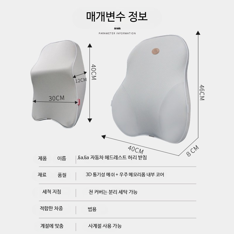 화물차 목쿠션 차량용 장거리 트럭 운전석 목받침 A 블랙 레드 테두리 단일 헤드레스트 - 상세 이미지 4