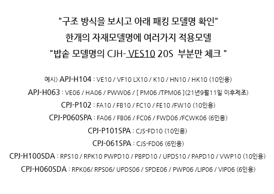 쿠첸 고무패킹 교체 IH압력패킹 10인용 H104 상품 이미지