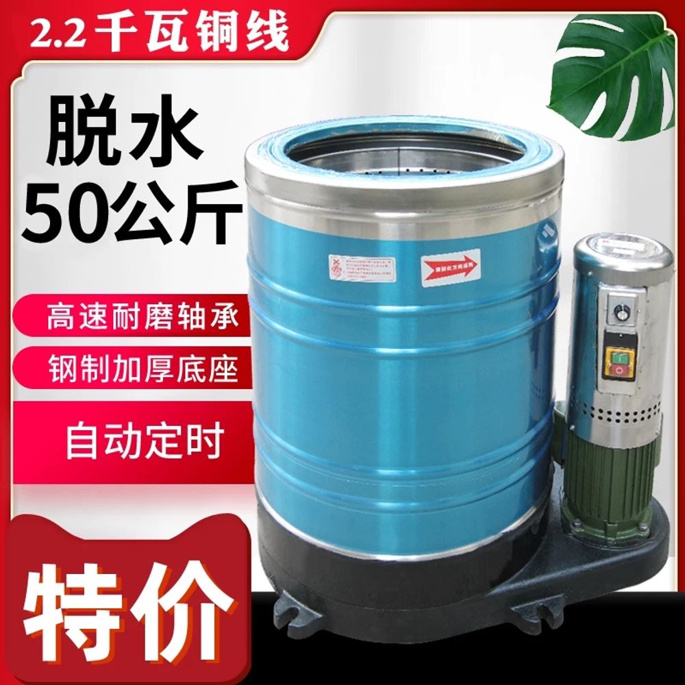 산업용 탈수기 대용량 걸레 공업용 공장용 세차장 A. 대형 1.5KW 스텐 2상 26kg - 상품 이미지