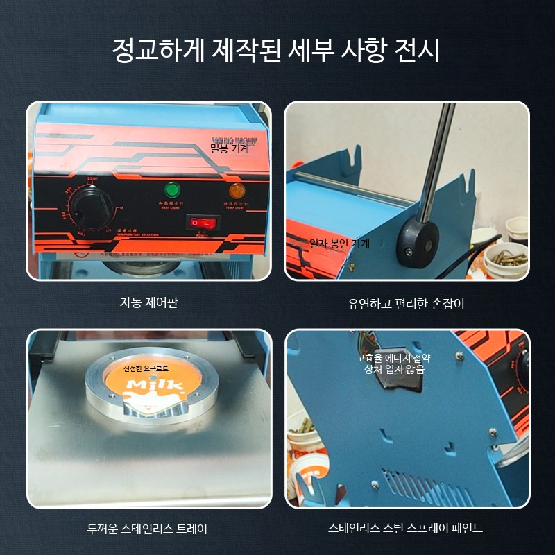 자동 컵실링기 필름 밀봉 뚜껑 포장기 원형 커피 음료 블루 65구경 - 상세 이미지 3