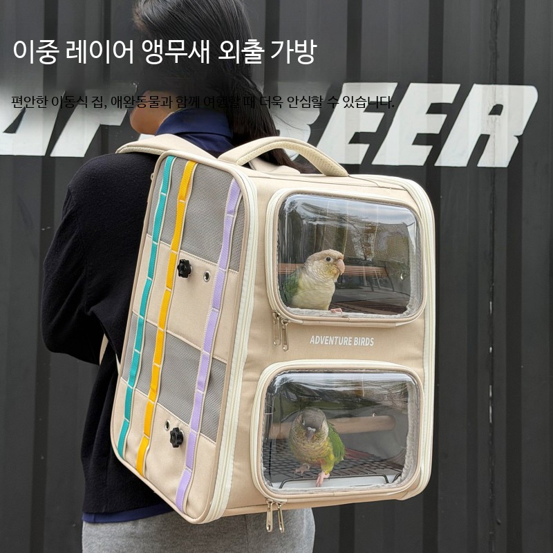 앵무새이동장 백팩 칸막이 새용품 케이지 휴대용 가방 강아지 이동가방 애견 - 상세 이미지 3