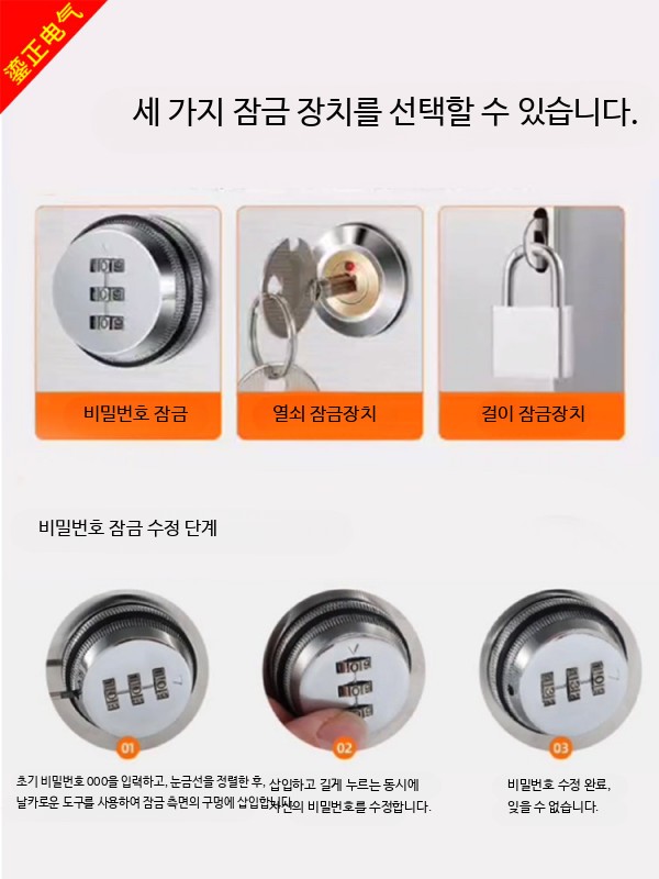 스테인리스 콘센트커버 전기 계량기 야외 컨트롤박스 은닉형 설치 철제 자물쇠형 - 상세 이미지 5