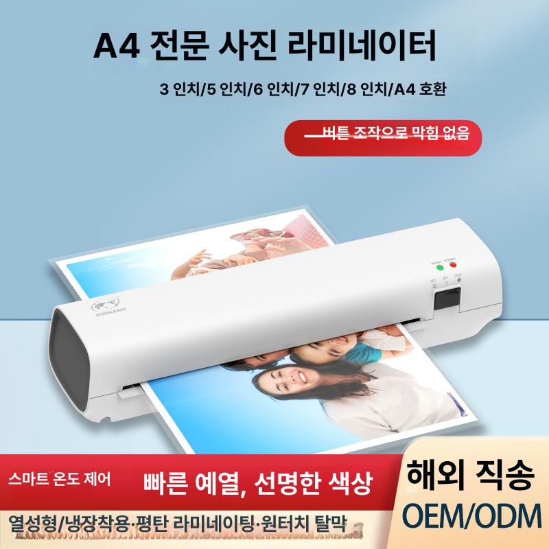 미니 사진 소형 A4 사무용 라미네이터 사진코팅기 유럽 표준 220-240 V 라운드 플러그 - 상세 이미지 3