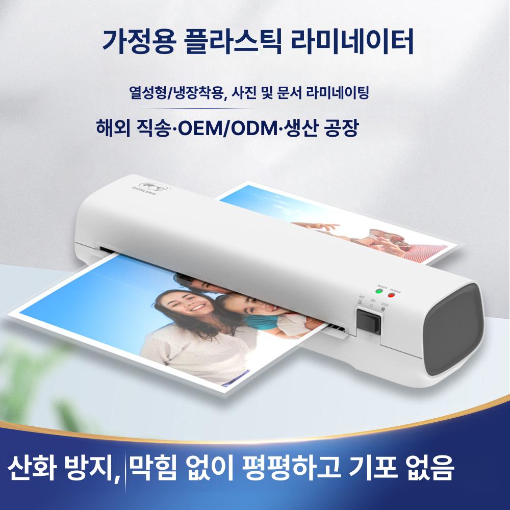 미니 사진 소형 A4 사무용 라미네이터 사진코팅기 유럽 표준 220-240 V 라운드 플러그 - 상세 이미지 2