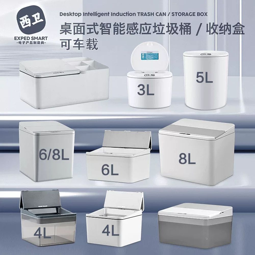 자동센서 휴지통 10리터 10L 센서 쓰레기통 모션 냄새차단 고급 A. 3L 화이트 배터리 - 상품 이미지