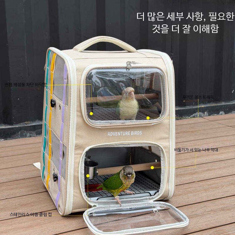 앵무새이동장 백팩 칸막이 새용품 케이지 휴대용 가방 강아지 이동가방 애견 - 상세 이미지 5