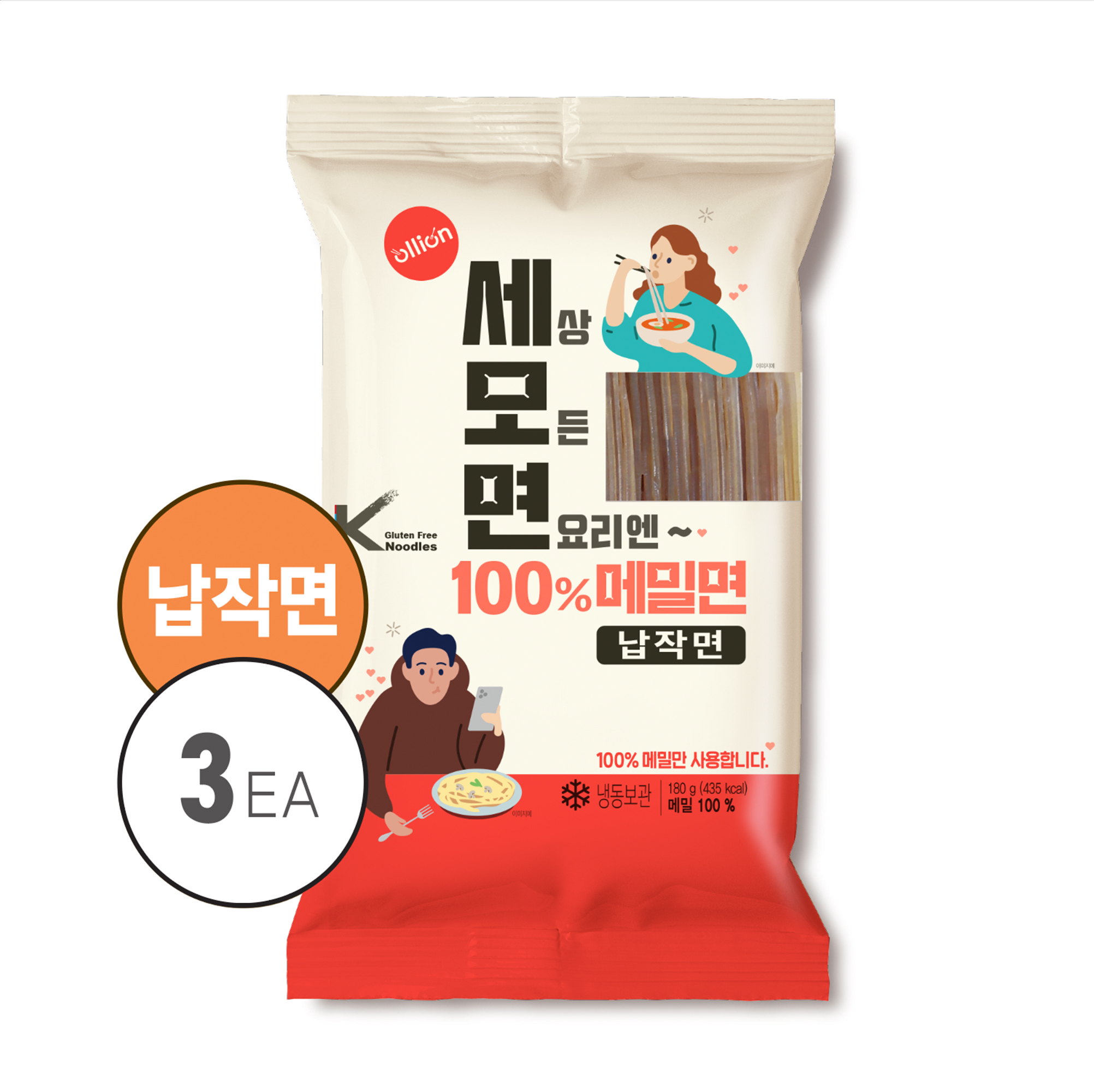 올리온 세모면 180g 3개 글루텐프리 두꺼운 파스타면 넓은 냉동 다이어트 통밀 파스타 생면 - 상품 이미지