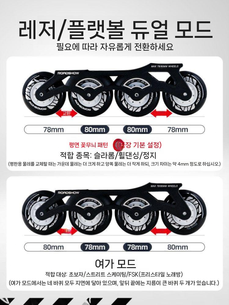 인라인 롤러브레이드 스케이트화 선수용 입문용 롤러 스피드 성인용 - 상세 이미지 4