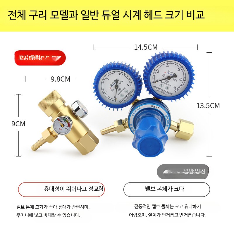 산소 레귤레이터 감압기 압력 구리 고강도 산소 전동 용접 포함 압력조절기 금속 골드 - 상세 이미지 2