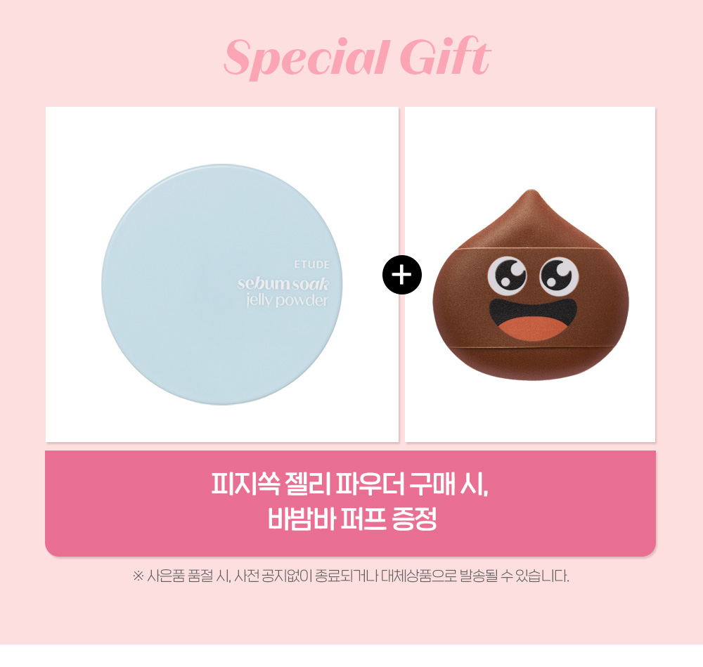 korean etude compact powder