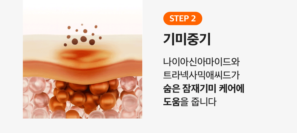 sungboon editor marine astaxanthin concentrated ampoule