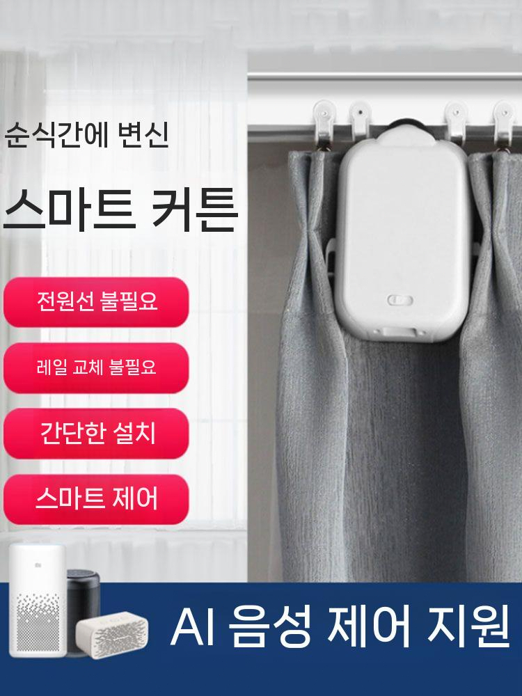 전동 커튼 기계 개폐 레일형 리모콘 거실 자동 리모컨 원격 제어 버전 - 상세 이미지 2