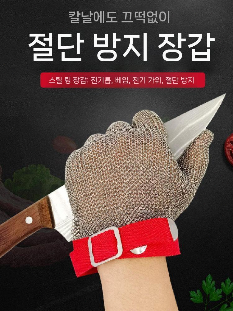 철장갑 사슬 장갑 절단방지 육가공 손베임 도축 발골 손 XS - 상세 이미지 4