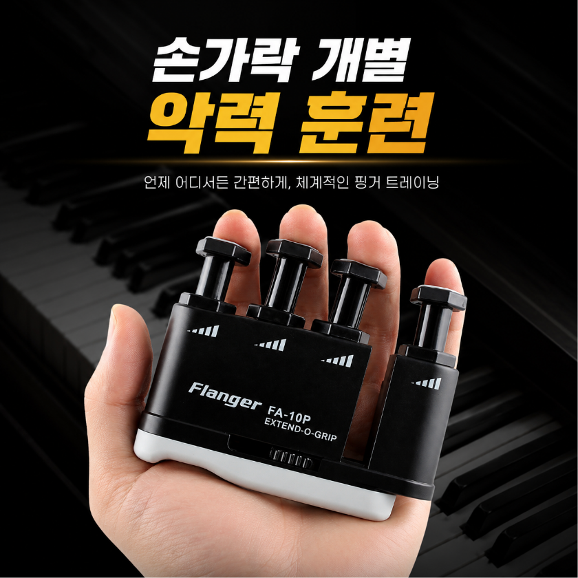 손가락 악력기 전완근운동 손완력기 기타 피아노 악기 연습기구 FA - 상세 이미지 2