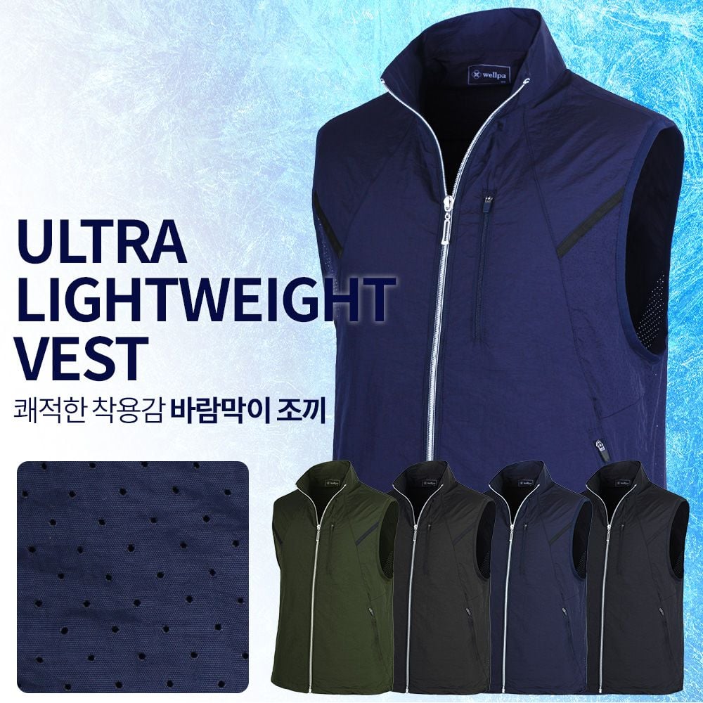 남성 초경량 나일론 바람막이조끼 - 상품 이미지