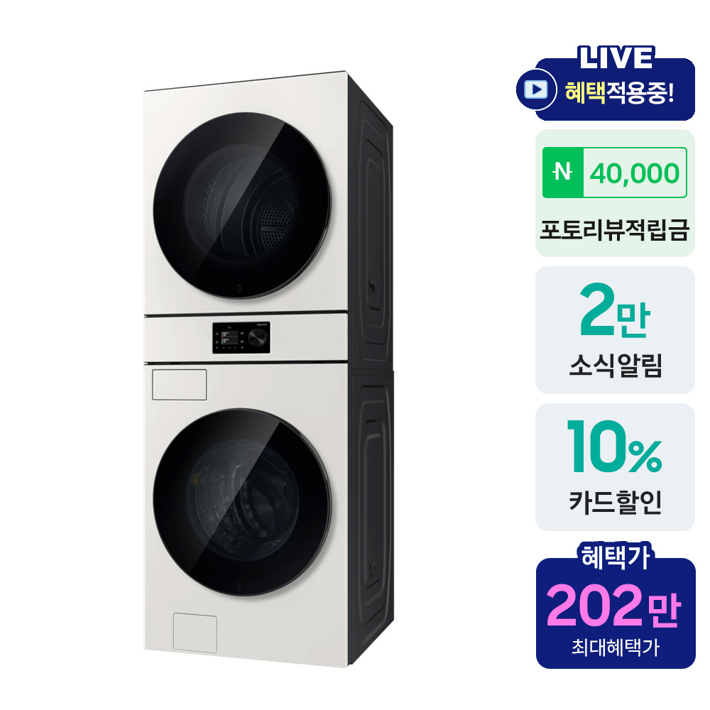 삼성 WH80H2420BBHY 비스포크 AI 원바디 24kg+20kg 세제자동투입 1등급 제품 이미지