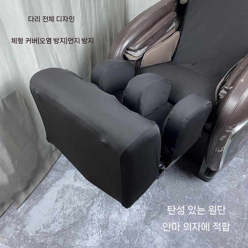 안마의자 커버 리폼 일체형 교체 천갈이 호환 발마사지기 블랙 - 상세 이미지 5