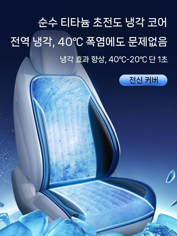 차량용 통풍 시트 쿨링 USB 앞자리 운전석 카매트 방석 12V 화이트 - 상세 이미지 3