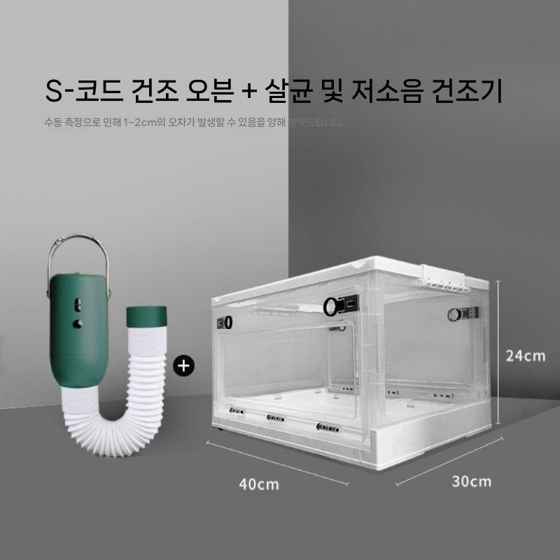 반려동물 드라이룸 투명 털말리기 강아지 고양이 건조 - 상세 이미지 2