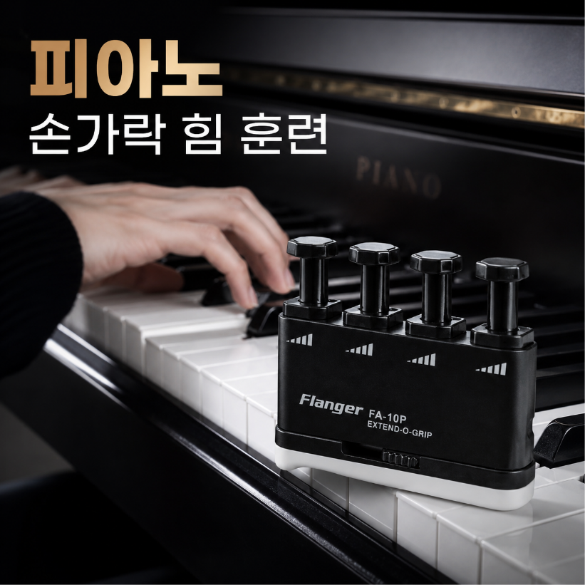 손가락 악력기 전완근운동 손완력기 기타 피아노 악기 연습기구 FA - 상세 이미지 3