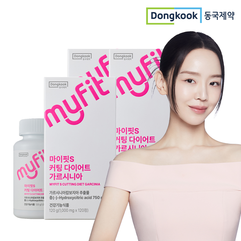 [6개월] 동국제약 마이핏S 커팅 다이어트 가르시니아 120정 3박스 체지방감소 - 상품 이미지